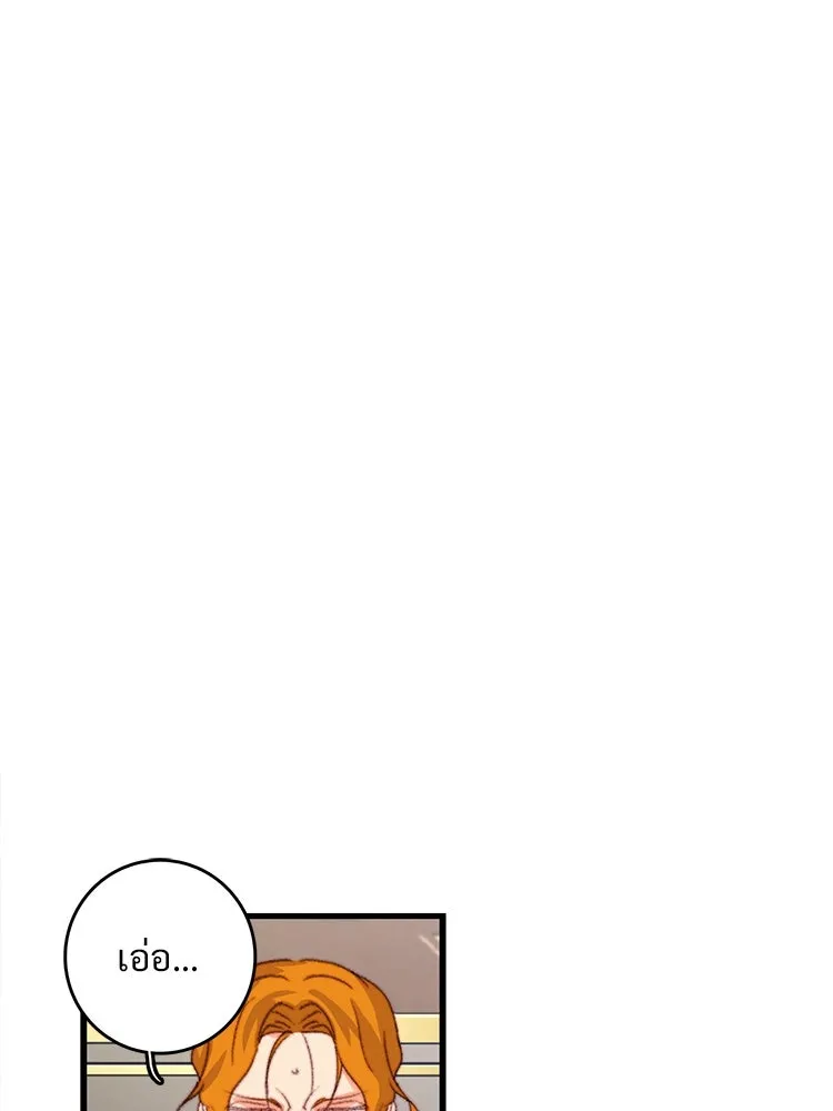 Bring the Love ตอนที่ 88 รูปที่ 106