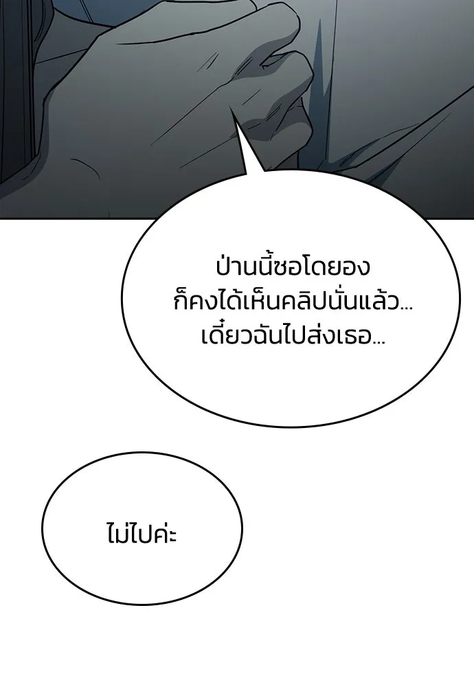 รักแล้วห้ามเลิก ตอนที่ 52 รูปที่ 71