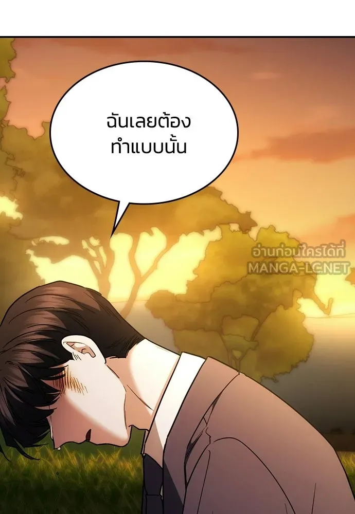 รักแล้วห้ามเลิก ตอนที่ 62 รูปที่ 201