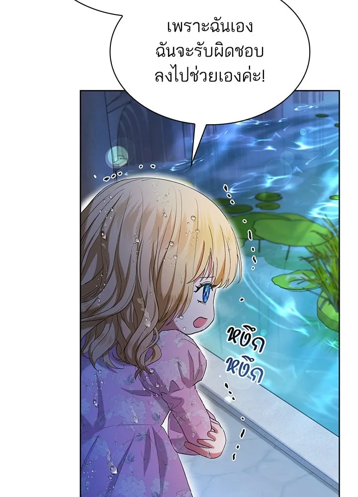 อดีตภรรยาของพระเอกหนุ่มจอมคลั่งรัก ตอนที่ 40 รูปที่ 41