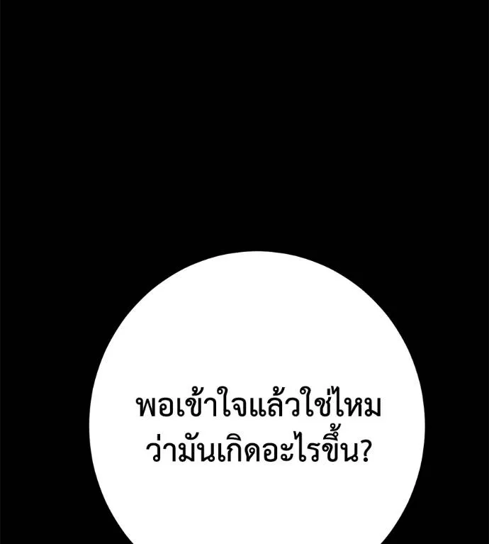 นักสู้ไร้น้ำยา ตอนที่ 36 รูปที่ 215