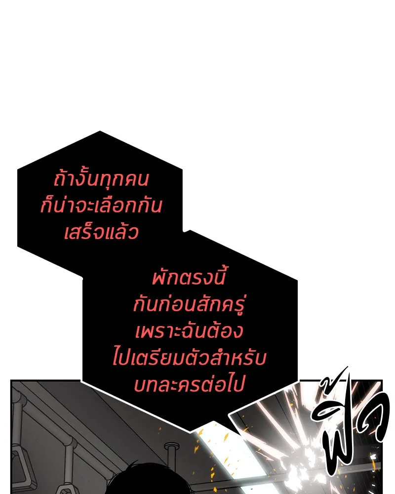 Omniscient Reader อ่านชะตาวันสิ้นโลก ตอนที่ 02 ตัวเอก (2) รูปที่ 55