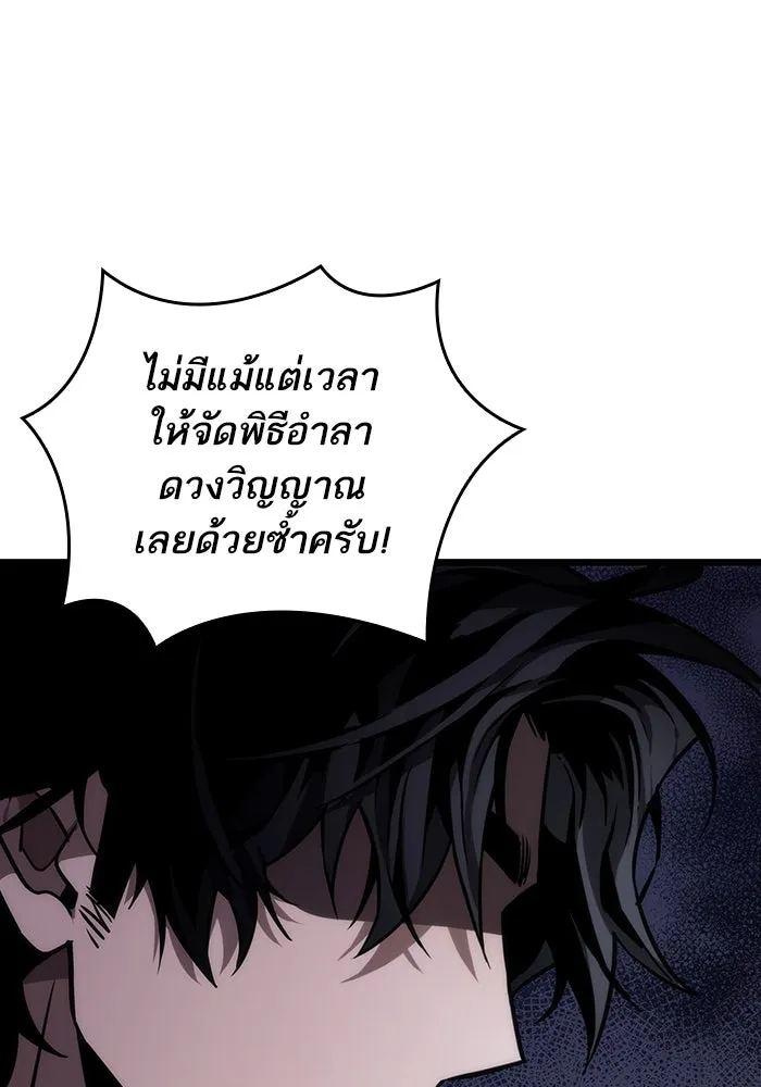 หลังวันสิ้นโลก ตอนที่ 60 รูปที่ 68