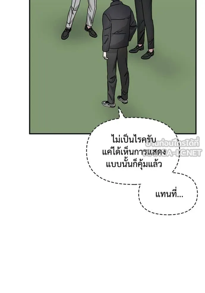 ฉันเนี่ยนะ ตอนที่ 22 รูปที่ 34