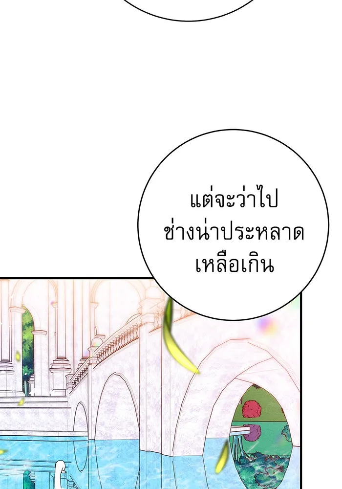 นางร้ายที่ไหนจะมีคุณธรรม ตอนที่ 39 รูปที่ 40