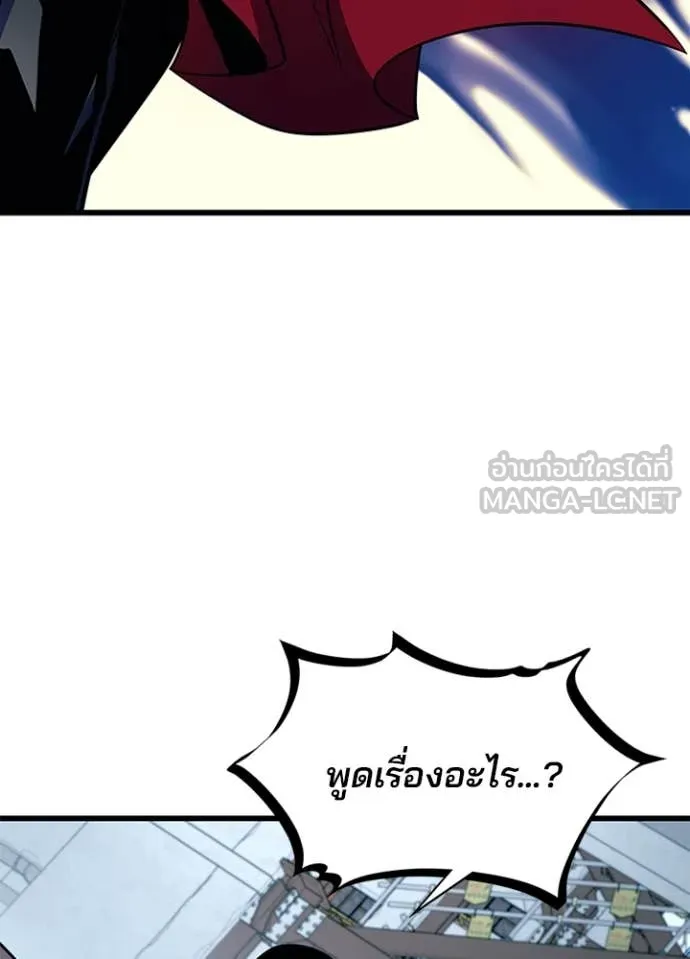 Villain to kill ตอนที่ 183 รูปที่ 106