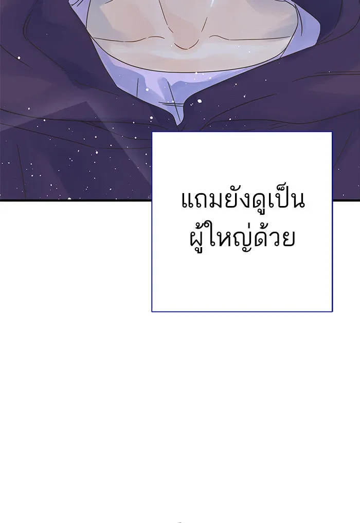 ฉันมันร้าย หรือเพราะโลกไม่น่ารัก ตอนที่ 106 รูปที่ 41