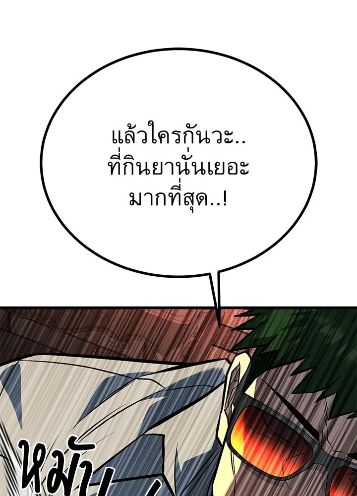 ราชาลานประลอง ตอนที่ 48 รูปที่ 31