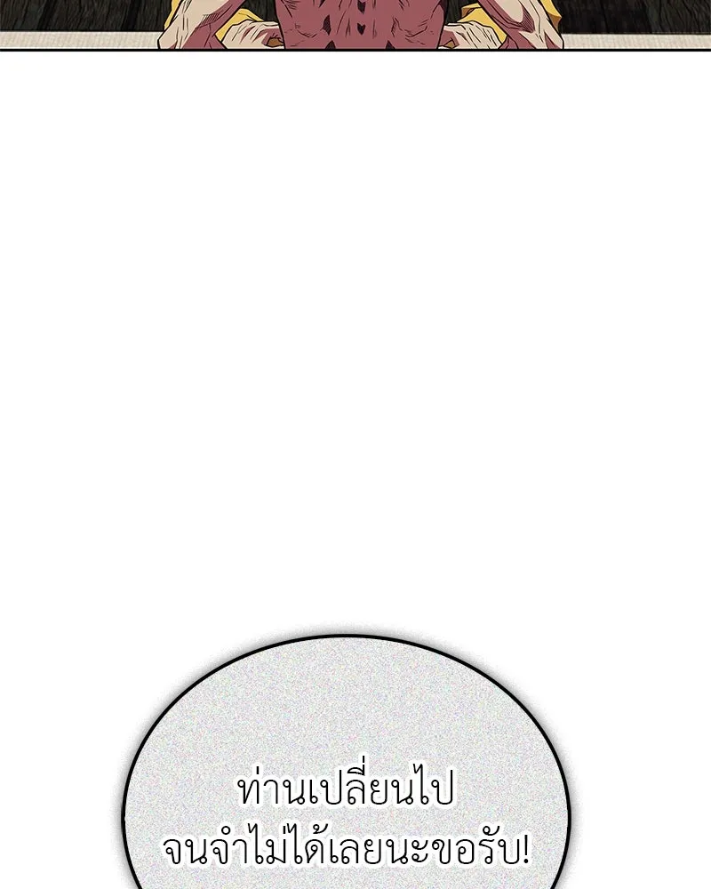 สุดยอดเทรนเนอร์แห่งยุทธภพ ตอนที่ 33 เกิดอะไรขึ้นกับท่านปู่! รูปที่ 37