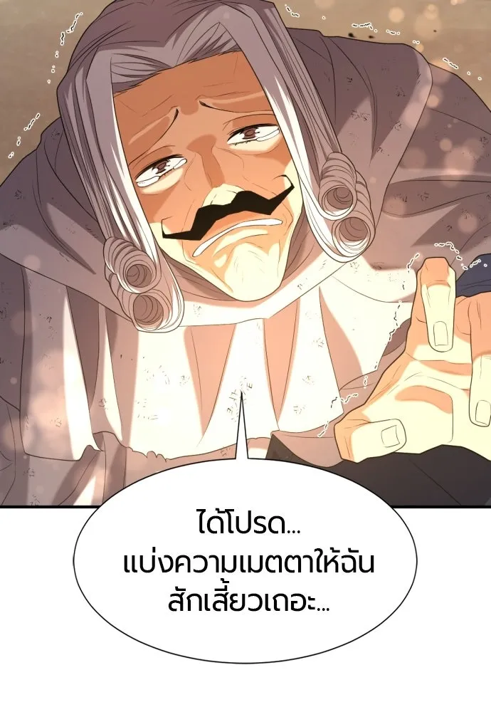 ยอดสถาปนิกผู้พิทักษ์อาณาจักร ตอนที่ 212 คนเราย่อมเปลี่ยนแปลง (1) รูปที่ 22