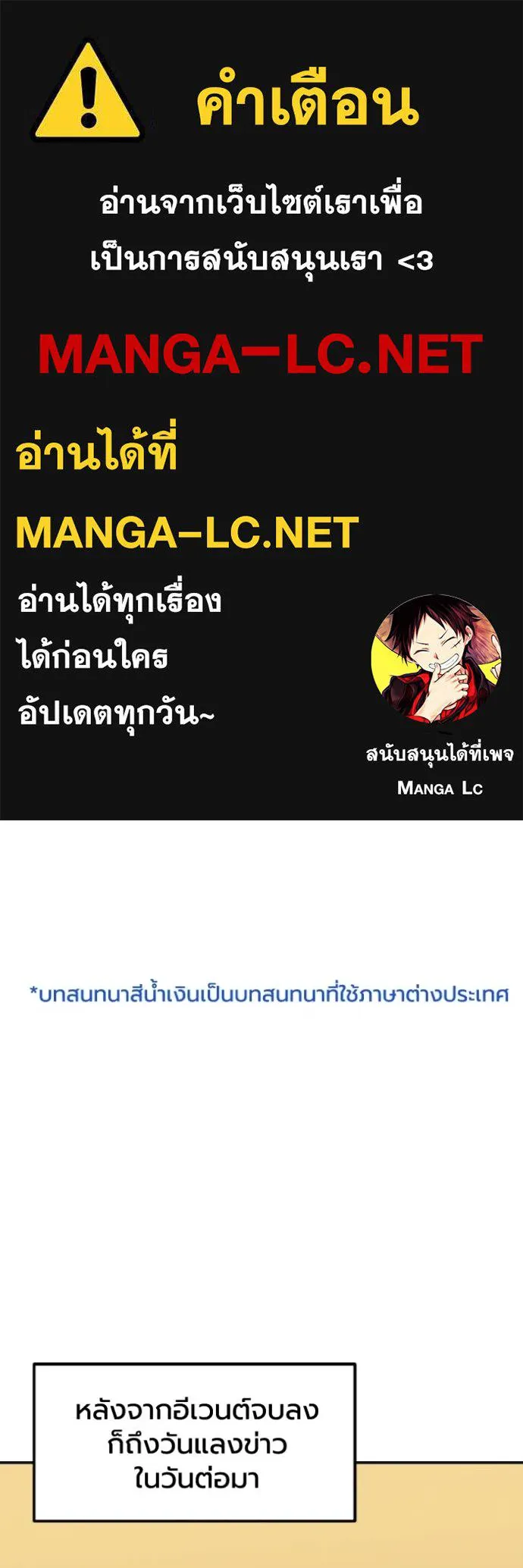 ราชาแห่งอ็อกทากอน ตอนที่ 130 รูปที่ 1