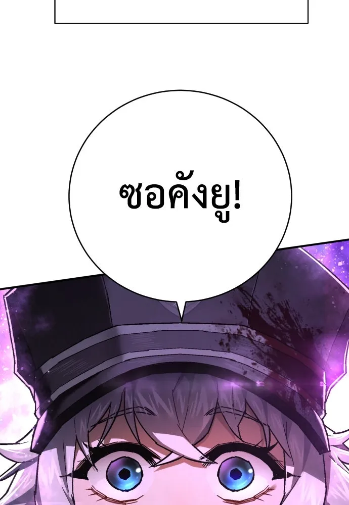 เพชฌฆาตลงทัณฑ์ ตอนที่ 18 รูปที่ 130