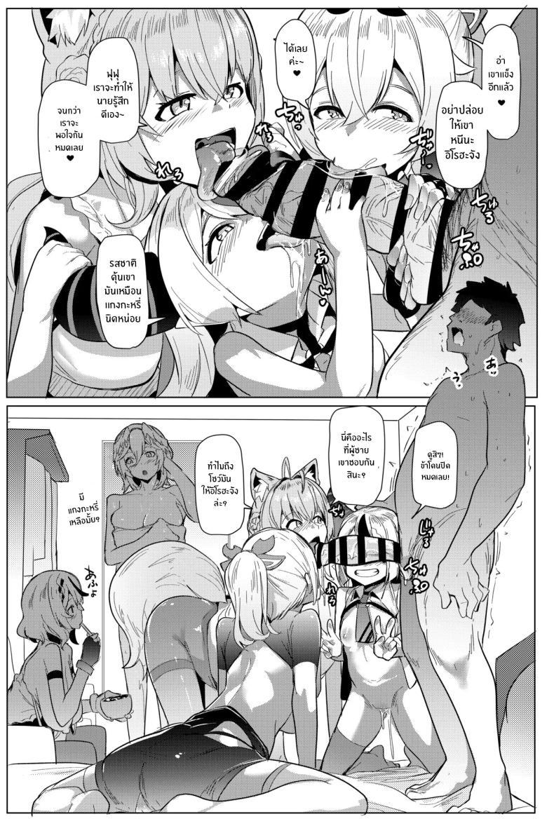Doujin-Lc- อ่าน โดจิน มังฮวา เกาหลี ญี่ปุ่น จีน แปลไทย ผู้โชคดี (Muneshiro) (Hololive) ตอนที่ 1 2 3 4 5 6 7 8 9 10 11 12 13 14 ฟรี ไม่มีโฆษณา อ่าน โดจิน Manhwa เกาหลี ญี่ปุ่น จีน เรามีครบ คัดมาให้เน้นๆ โดจิน 18+ รับประกันความฟินโดย  Doujin Lc