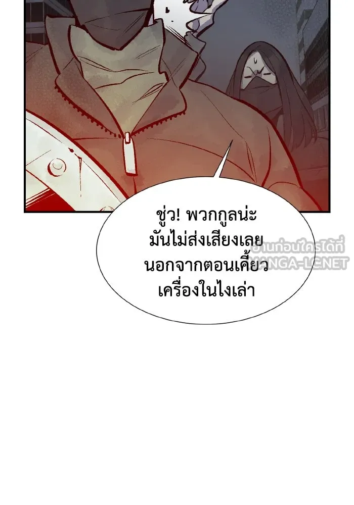 The Lone Necromancer ตอนที่ 69 รูปที่ 129