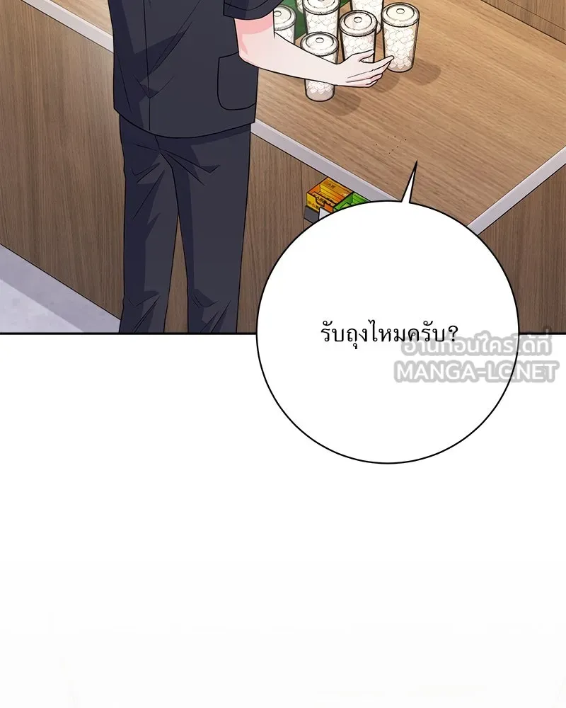 แด่ความเกลียดชัง ตอนที่ 27 รูปที่ 18