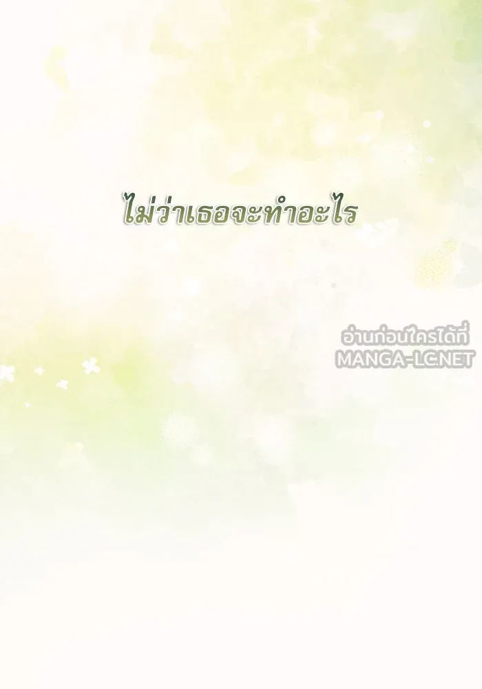 ครอบครัวตัวร้ายปล่อยฉันไปเถอะ ตอนที่ 22 รูปที่ 30
