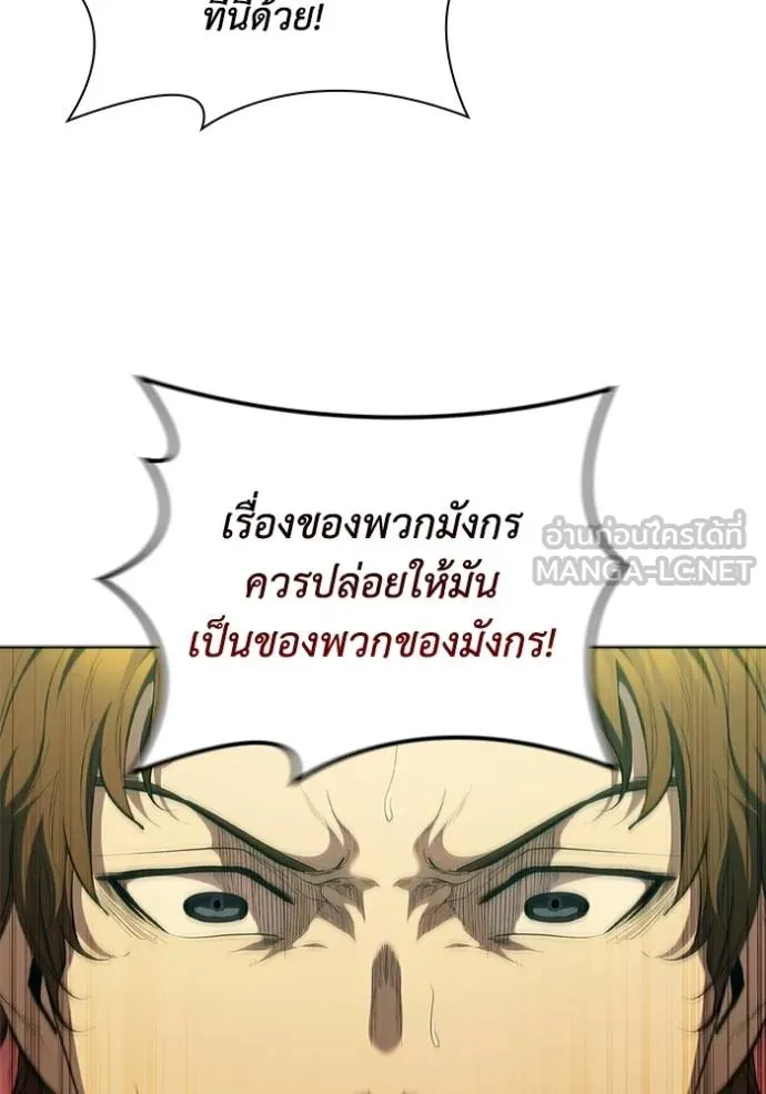 เกิดใหม่ในร่างดยุก ตอนที่ 77 รูปที่ 66