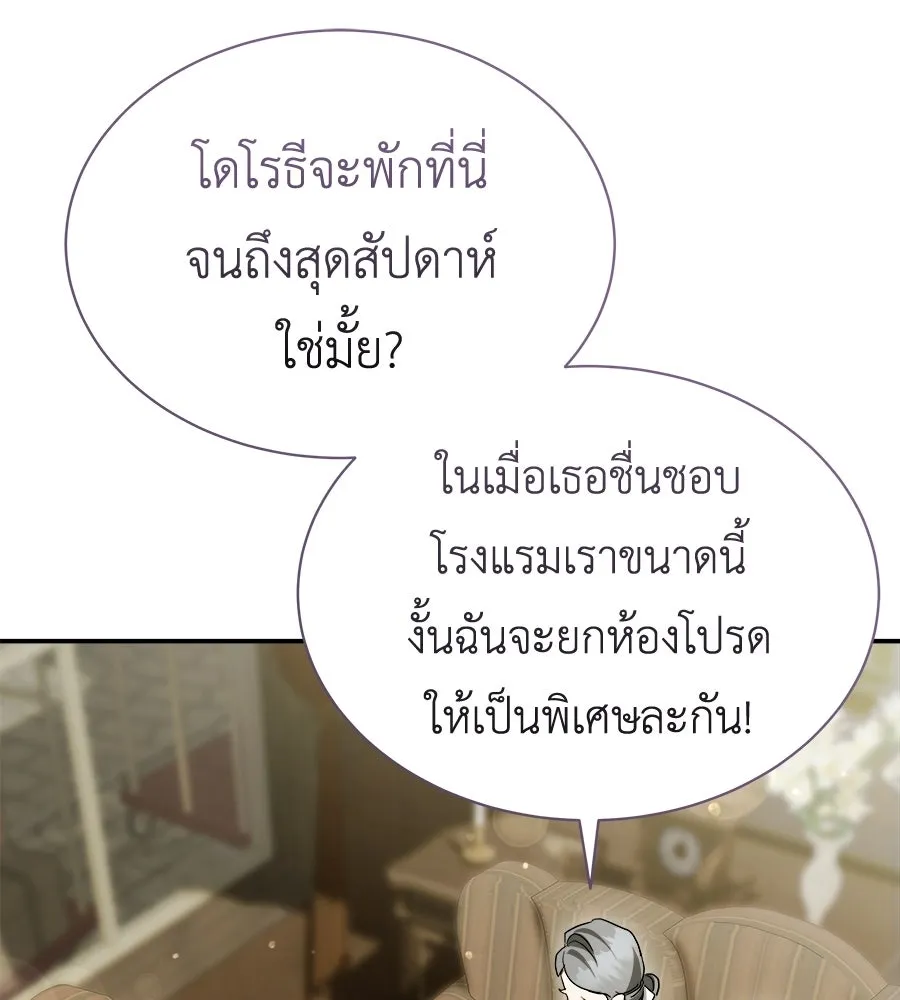 สัญญารักฉบับสุดท้าย ตอนที่ 41 รูปที่ 62