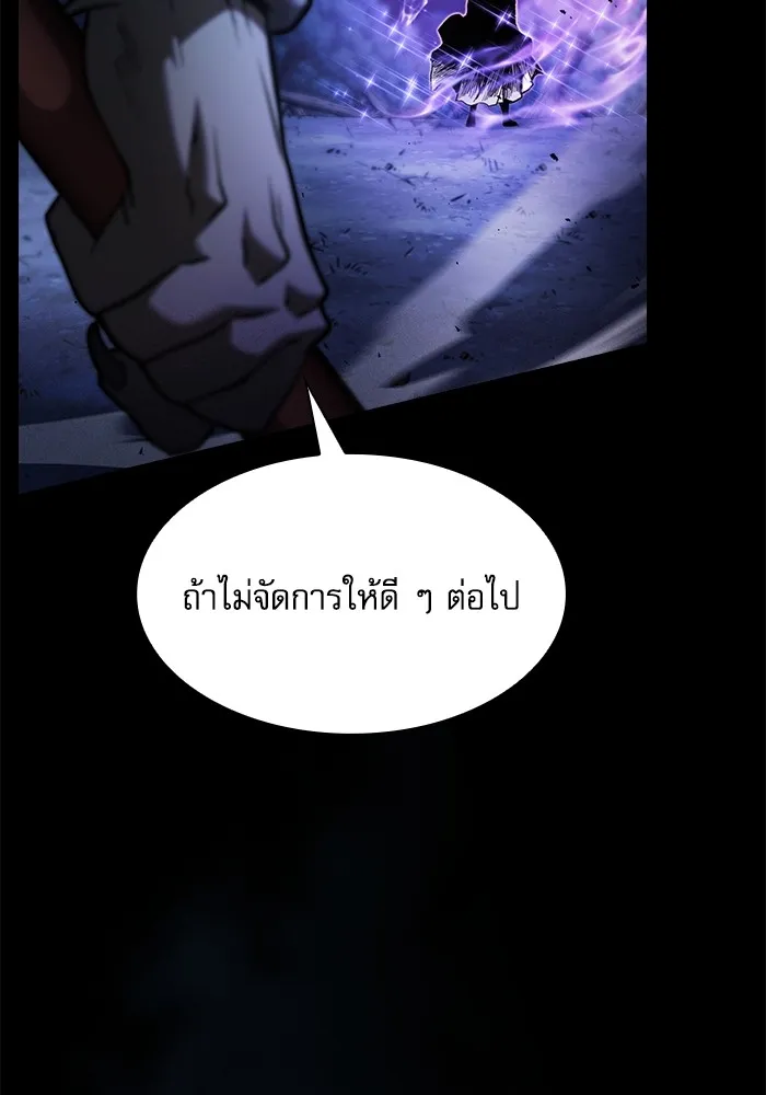 นักดาบอัจฉริยะจากอะคาเดมี ตอนที่ 69 รูปที่ 50