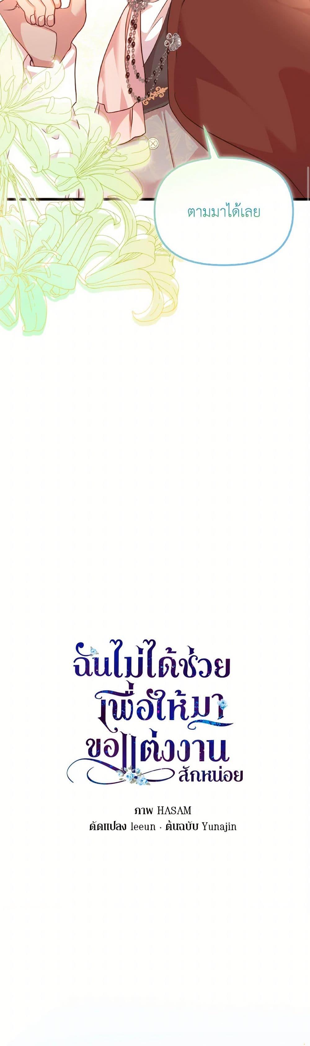 Manga-lc-com อ่านมังงะ อ่านการ์ตูน ออนไลน์ ฟรี I Didn’t Save You To Get Proposed To ตอนที่ 1 2 3 4 5 6 7 8 9 10 11 12 13 14 ฟรี ไม่มีโฆษณา Manga-lc - อ่าน มังงะ อ่าน การ์ตูน ออนไลน์ อ่านมังงะ ฟรี