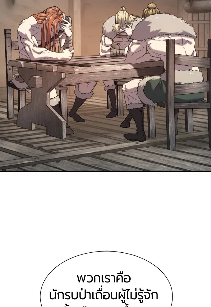 ยอดสถาปนิกผู้พิทักษ์อาณาจักร ตอนที่ 179 รูปที่ 19