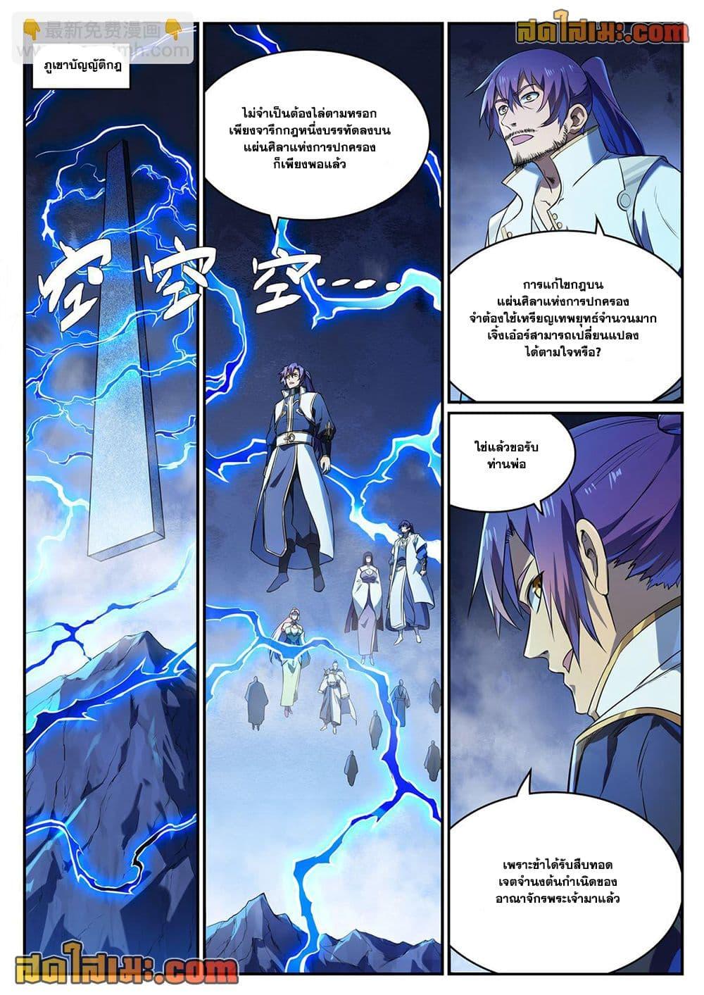 Manga-lc-com อ่านมังงะ อ่านการ์ตูน ออนไลน์ ฟรี Bailian Chengshen ตอนที่ 1 2 3 4 5 6 7 8 9 10 11 12 13 14 ฟรี ไม่มีโฆษณา Manga-lc - อ่าน มังงะ อ่าน การ์ตูน ออนไลน์ อ่านมังงะ ฟรี