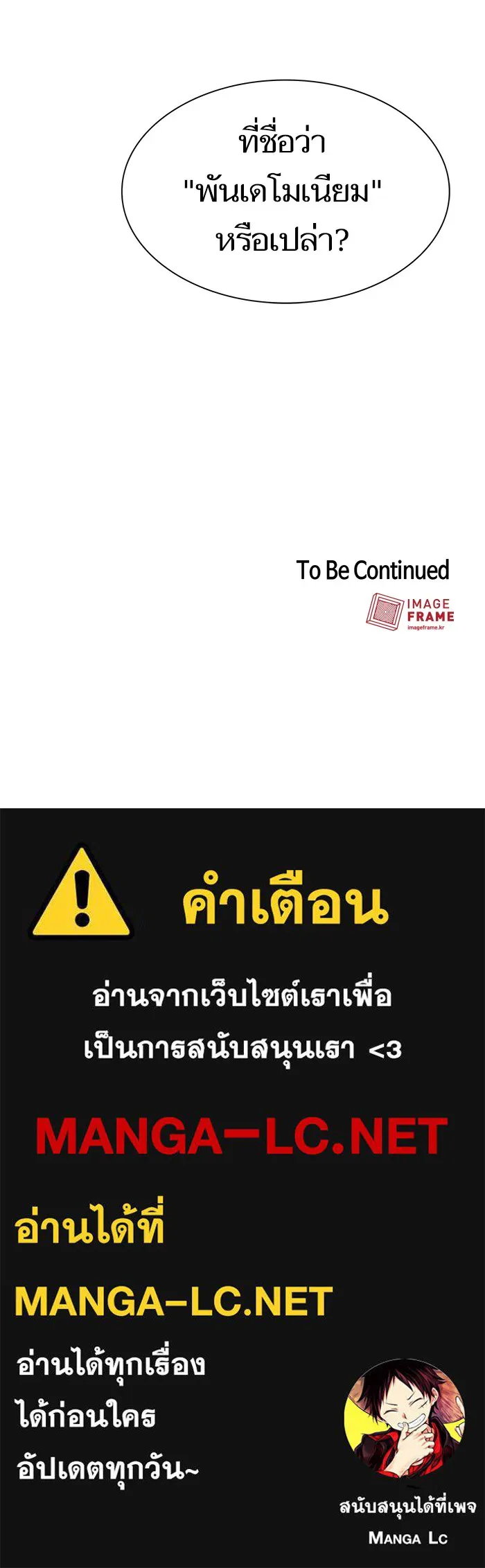 ผู้เล่นขั้นเทพแห่งหอคอยฝึกสอน ตอนที่ 36 รูปที่ 88