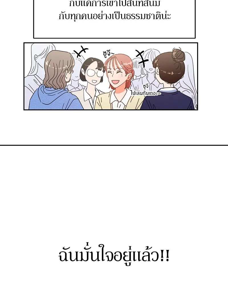 Pyramid Game เกมพีระมิด ตอนที่ 1 รูปที่ 32