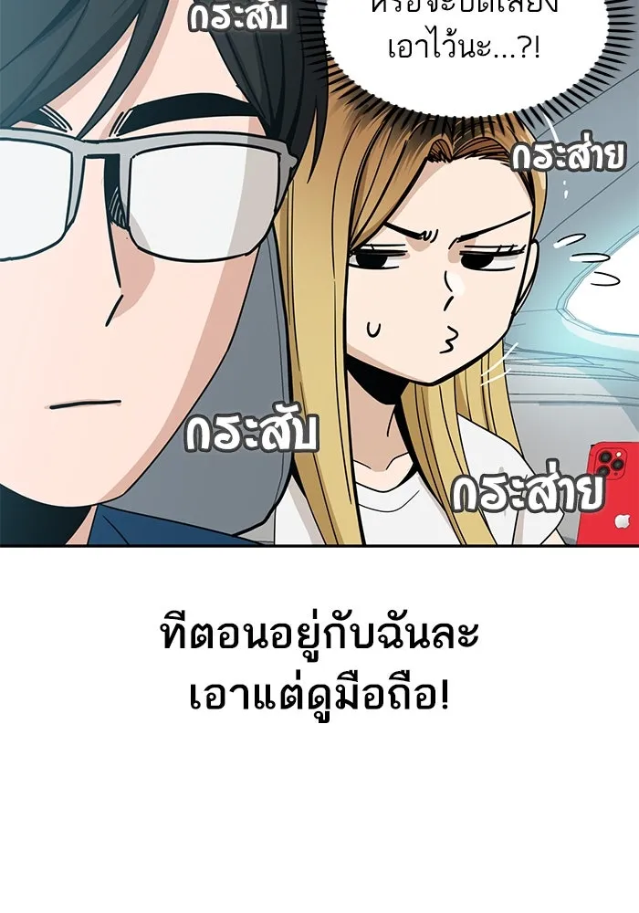 โชคชะตานำพารัก ตอนที่ 49 เข้าใจมั้ย รูปที่ 109