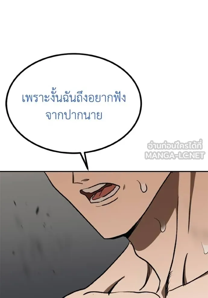 ราชาแห่งอ็อกทากอน ตอนที่ 189 รูปที่ 62