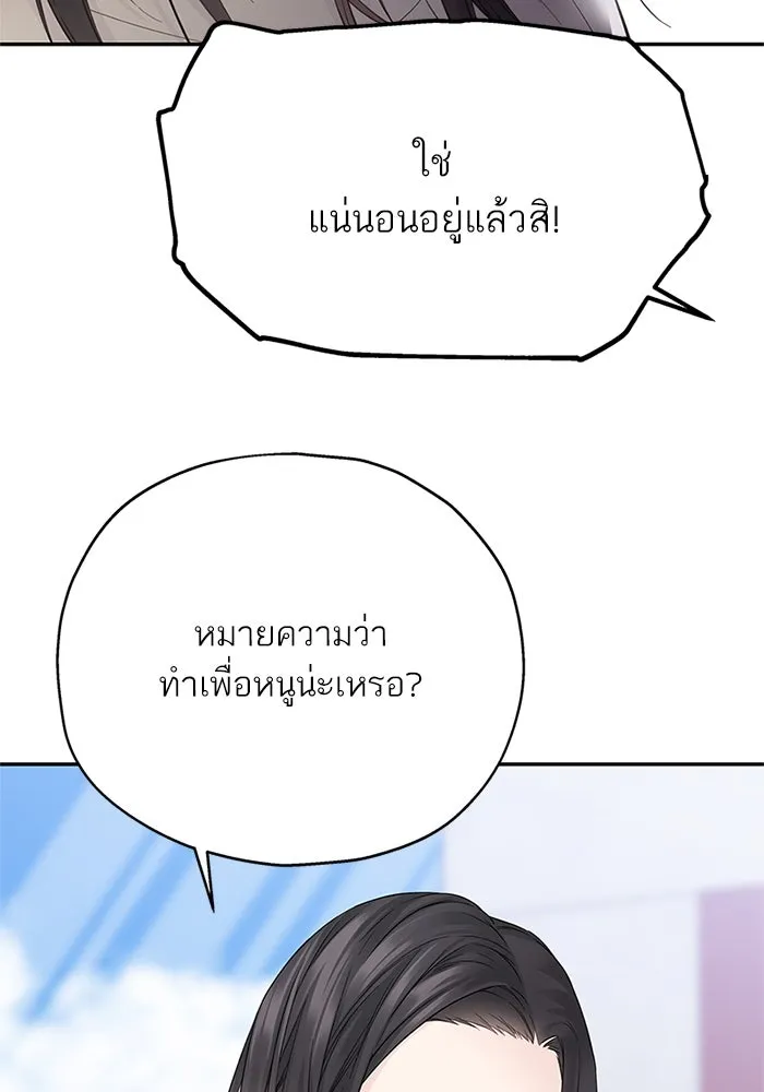 สลับรัก สลับชะตา ตอนที่ 16 รูปที่ 13