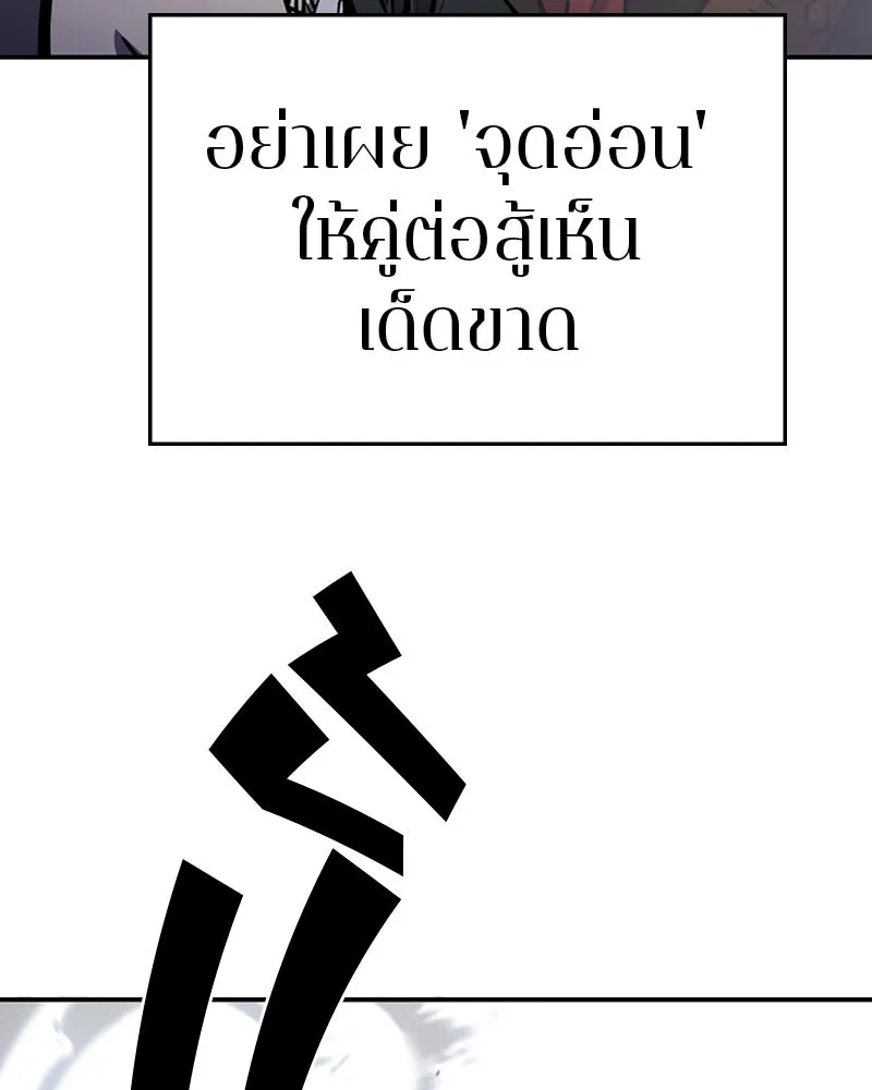 Player ตอนที่ 103 รูปที่ 103