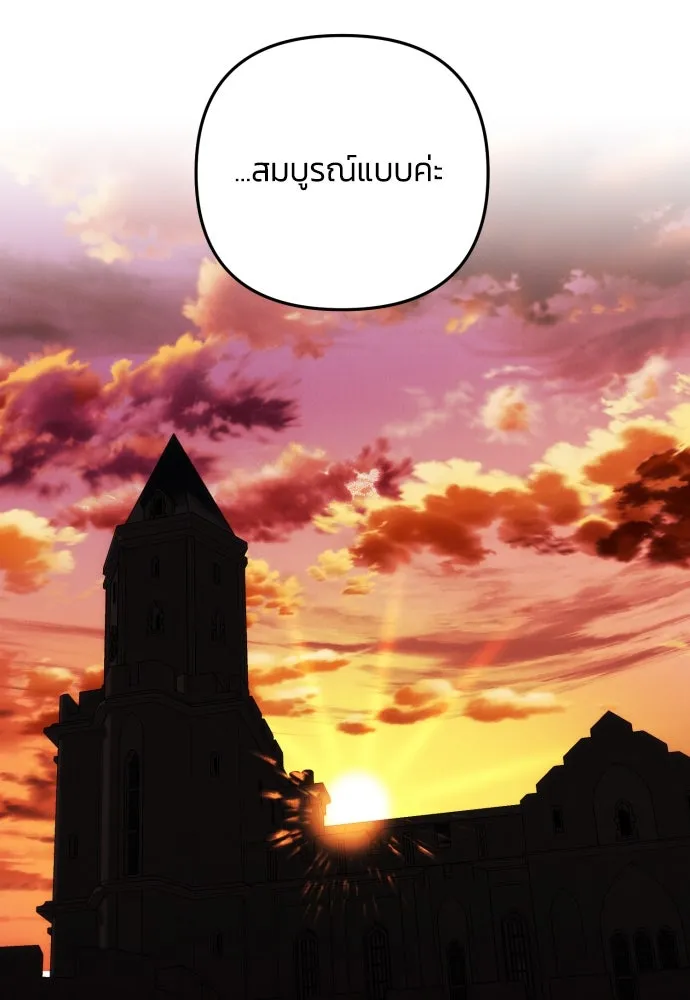 ฉันจะจีบท่านดยุกแดนเหนือ ตอนที่ 16 รูปที่ 82