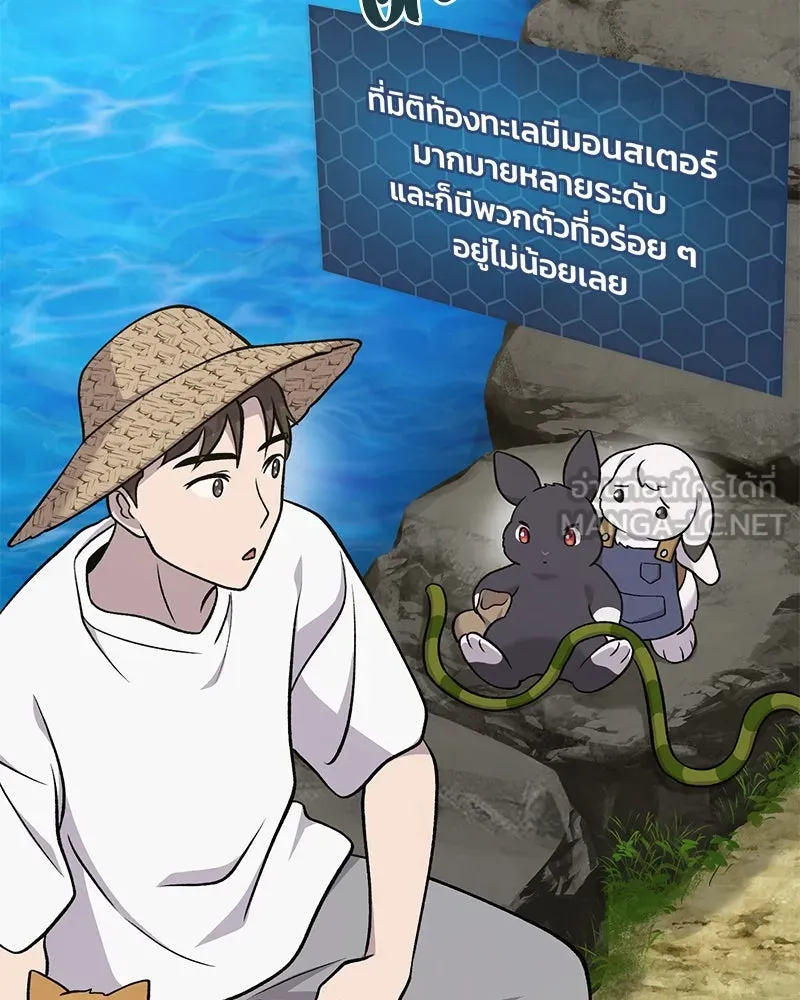 ปลูกผักพิชิตหอคอย ตอนที่ 51 รูปที่ 30