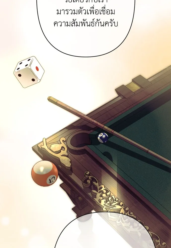 เลดี้มินต์ ตอนที่ 79 รูปที่ 94