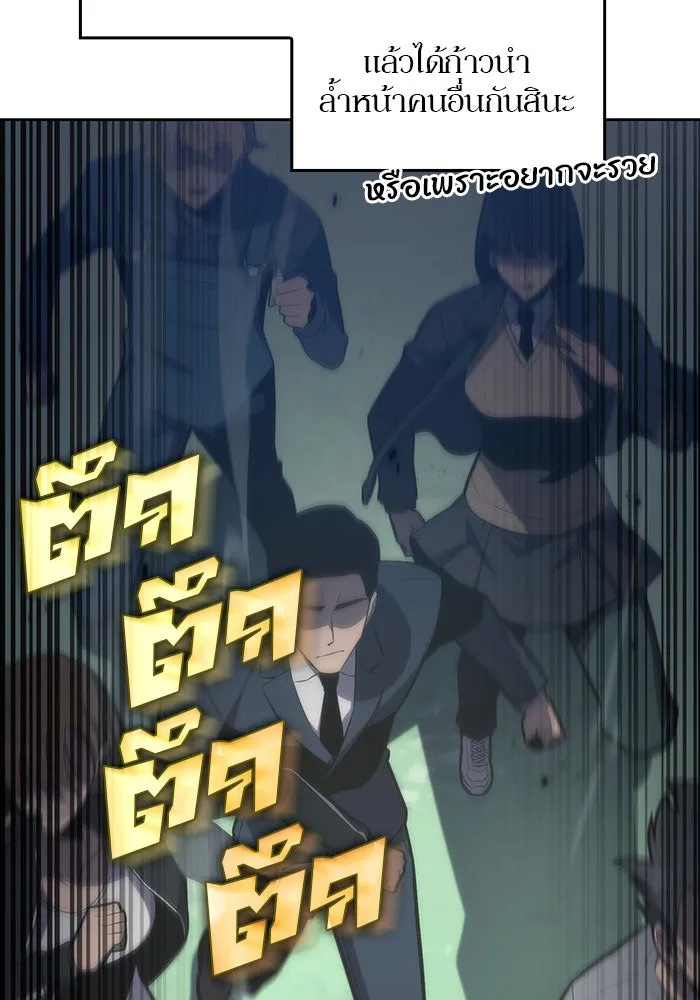 ผู้เล่นหน้าใหม่เลเวลแมกซ์ ตอนที่ 9 เขาวงกตลาบรินธ์ (1) รูปที่ 65