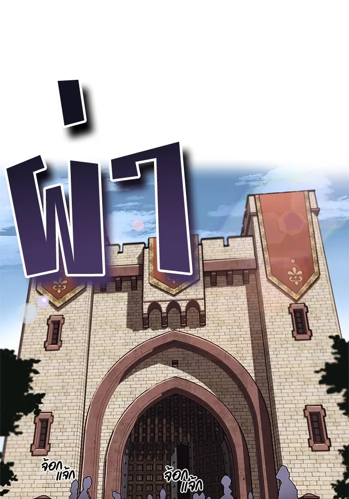 ชีวิตพลิกผันของลอร์ดผู้เกียจคร้าน ตอนที่ 4 การแนะนำ! สำนักฝึกฟันดาบโครโน่ รูปที่ 53