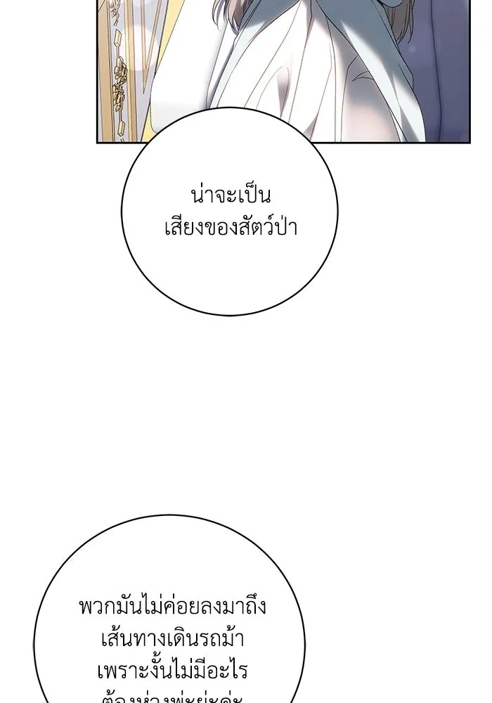 ย้อนเวลาพลิกชะตาทายาท ตอนที่ 82 รูปที่ 89