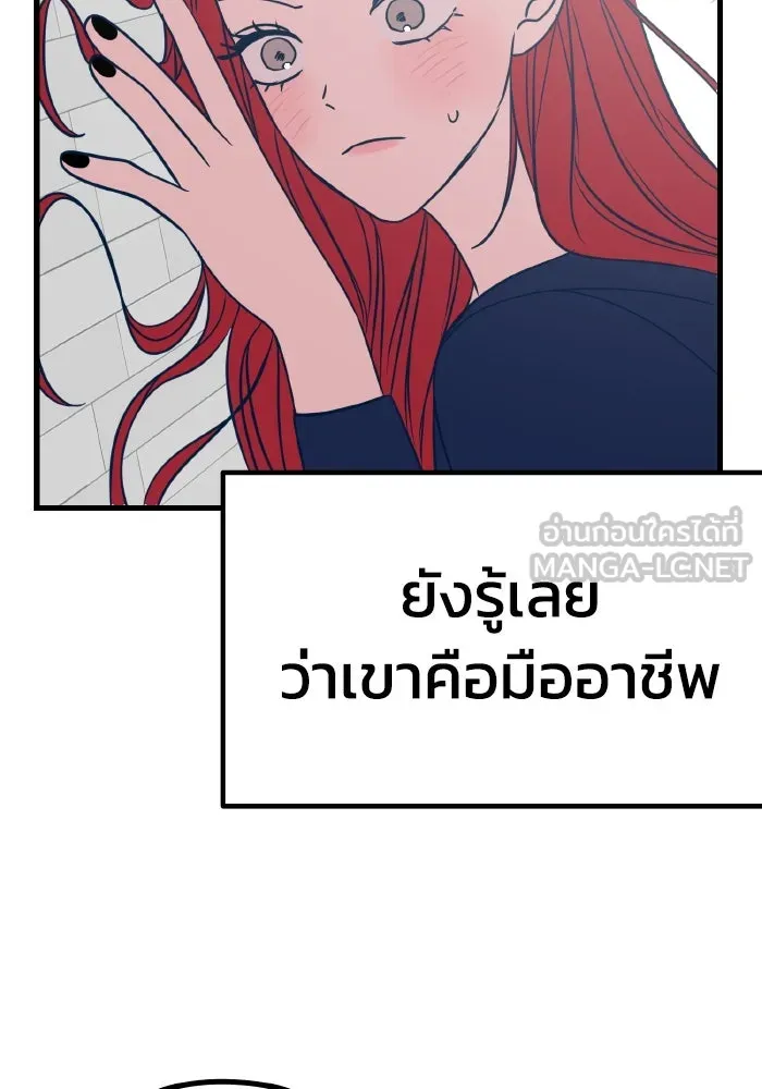 รักนี้ไม่มีรีไซเคิล ตอนที่ 22 รูปที่ 63