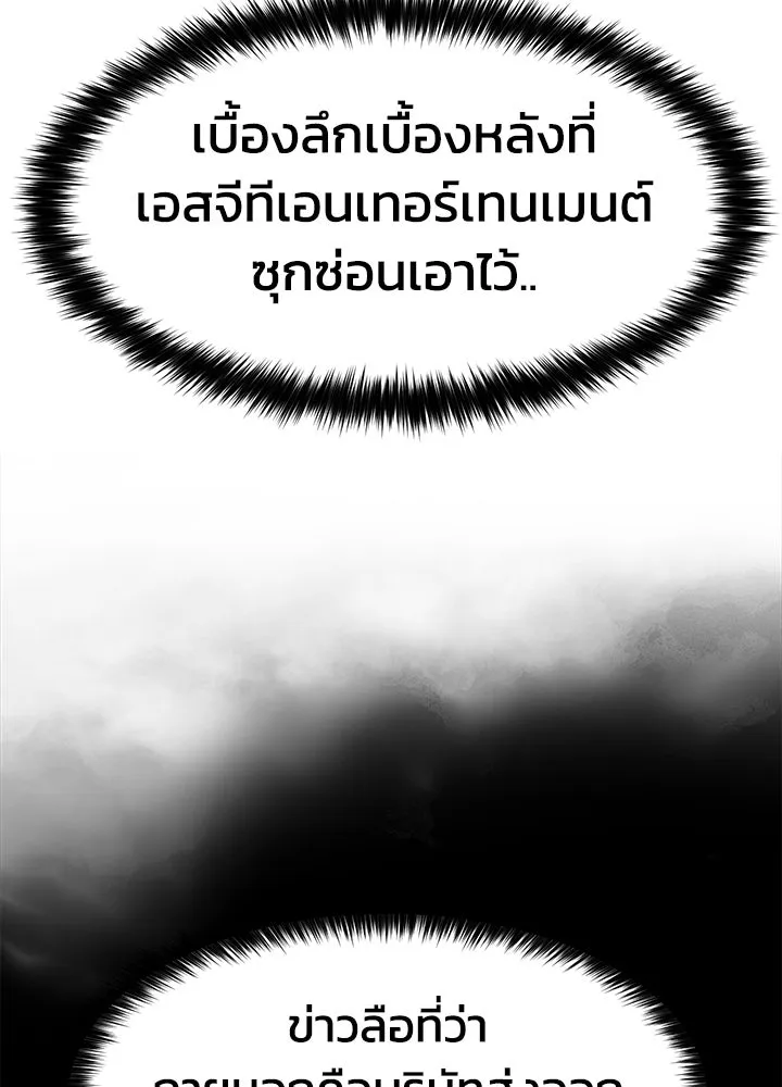 กฎเหล็กบ้านสายลับ ตอนที่ 34 รูปที่ 92
