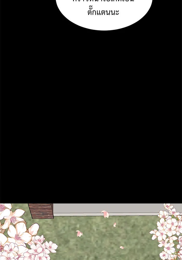 ช่วยเปลี่ยนฉันที ตอนที่ 57. ยอมินซอ 7 รูปที่ 106