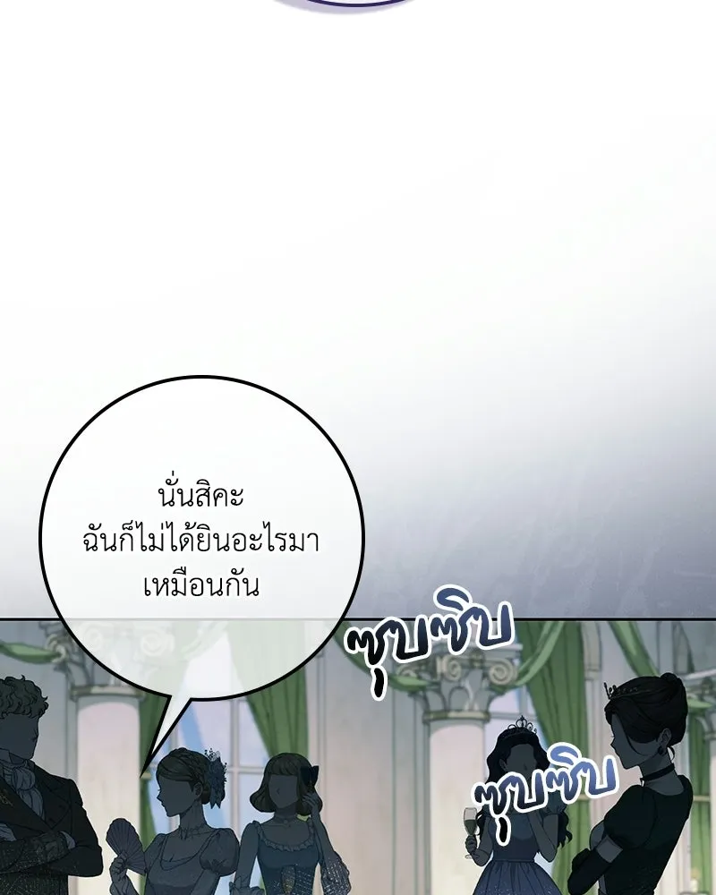 ดัชเชสเชลย ตอนที่ 68 รูปที่ 20
