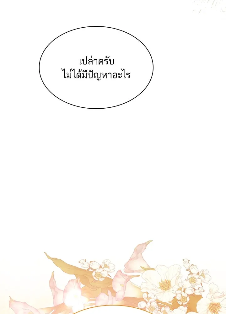 อดีตภรรยาของพระเอกหนุ่มจอมคลั่งรัก ตอนที่ 19 รูปที่ 104