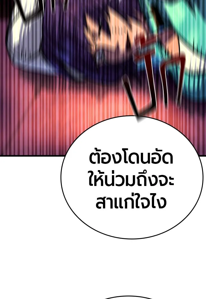 มือพิพากษา ตอนที่ 3 รูปที่ 199