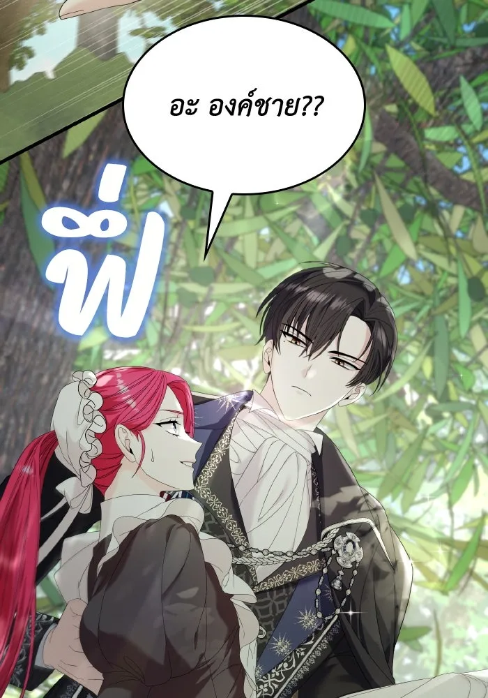 ทำแบบนี้ไม่ได้เพคะ องค์ชาย ตอนที่ 21 รูปที่ 25