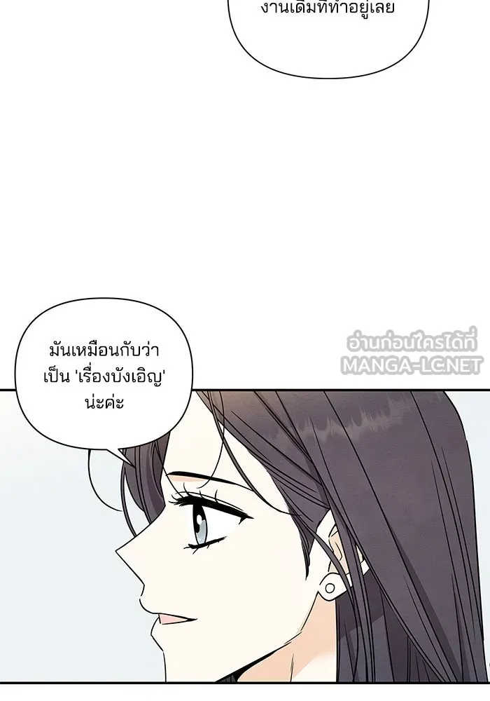 ปุลโซราได้เวลาดัง ตอนที่ 7 รูปที่ 51