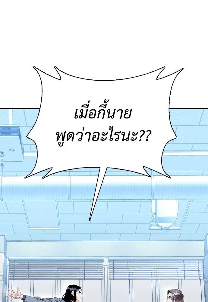 สุภาพบุรุษสูทดำ ตอนที่ 23 รูปที่ 26
