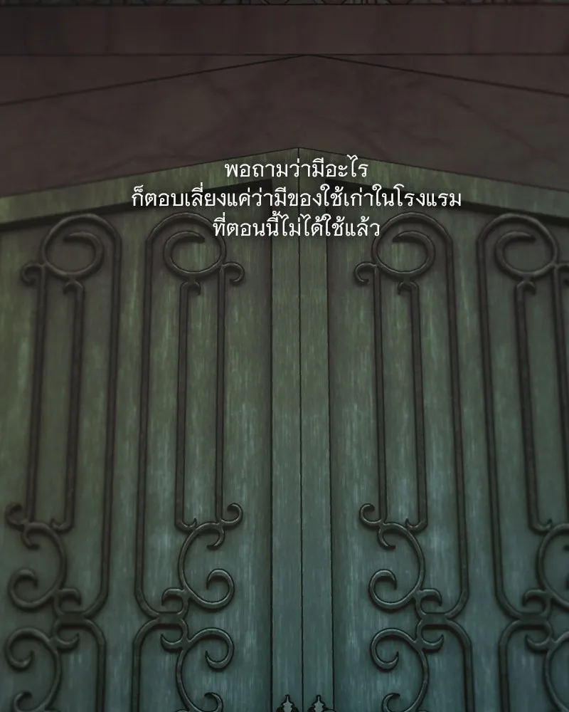 เซเรน่า ตอนที่ 114 รูปที่ 76