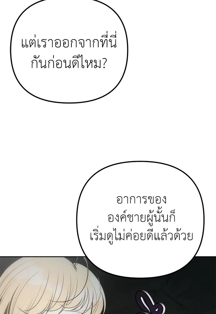 ยัยจิ๋วสมองแจ๋ว ตอนที่ 10 รูปที่ 38