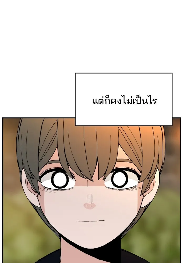 ห้องเรียนสาวแสบ ตอนที่ 97 (ตอนจบ) รูปที่ 146